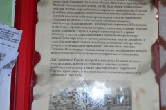 Папка -передвижка "Сталинградская битва"